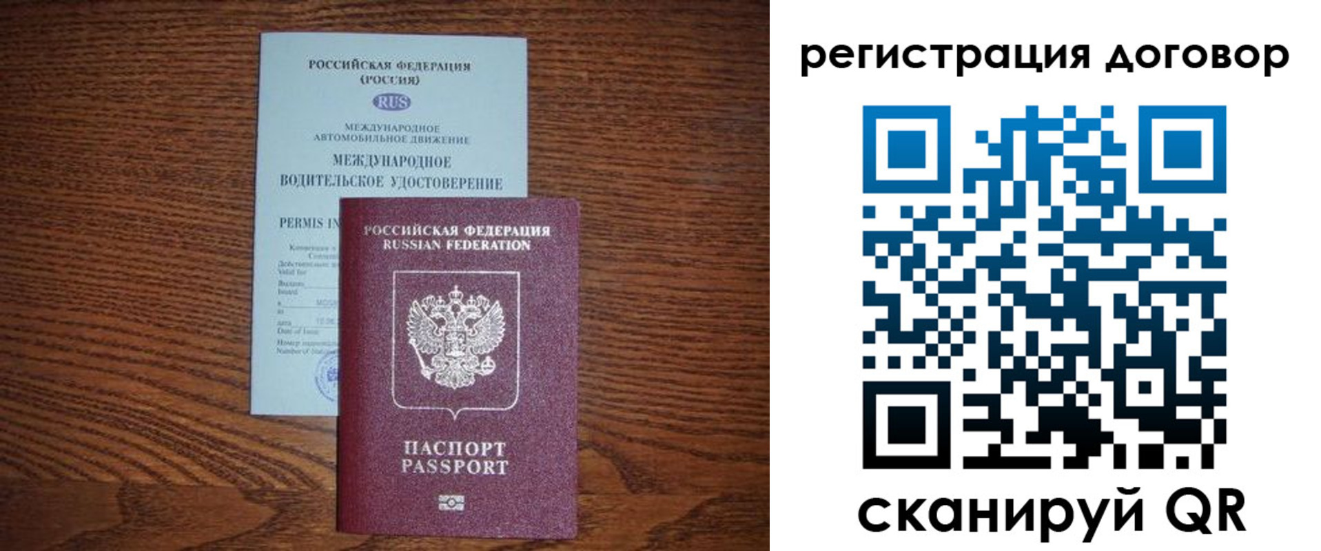 временная регистрация для всех в Коми